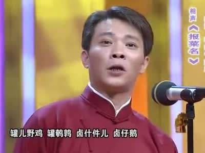 顺口溜，就是“蒸羊羔，蒸熊掌，蒸鹿茸…”那段