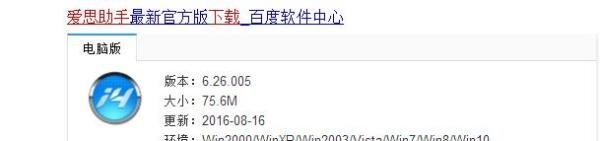 iphone4s怎么连接电脑