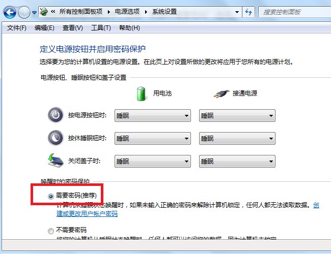 怎么设置电脑在待机一定时间后自动锁定掉？