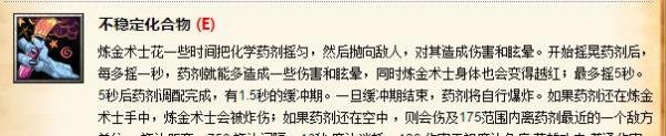dota1炼金术士攻略