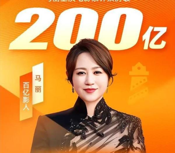 加起来540亿!沈腾和马丽成内娱最强CP,老婆王琦却被挖出黑历史