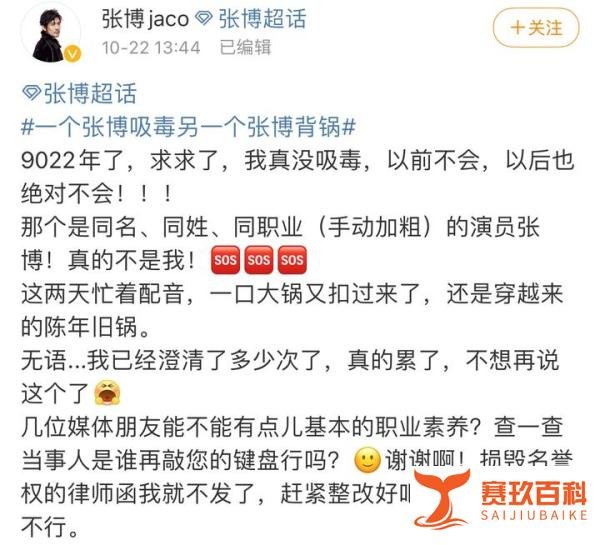 张博受李云迪牵连，同名同姓的演员无辜躺枪，无奈亲自出面澄清