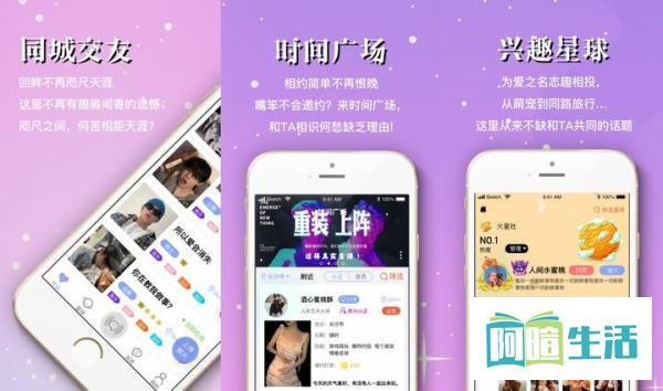 芳邻星球：你的手机除了微信、QQ，还有什么其他的社交软件？