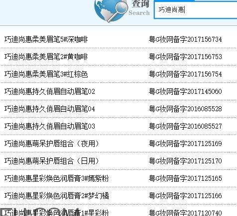 巧迪尚惠好用吗巧迪尚惠是大品牌吗