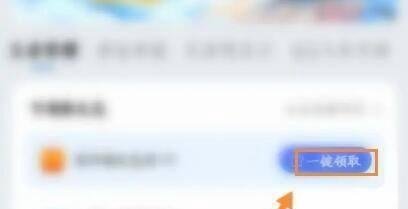 QQ浏览器如何领取游戏礼包呢？