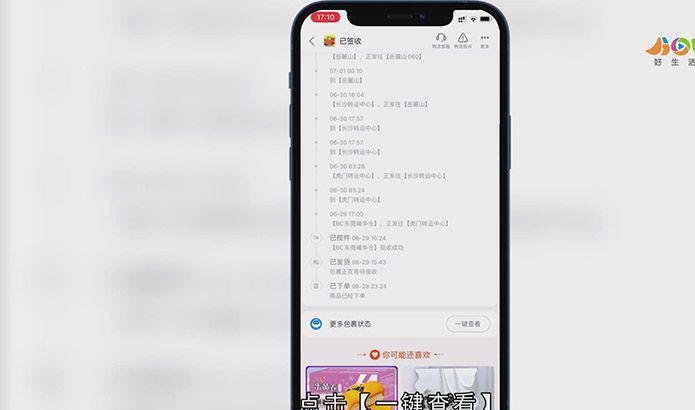 淘宝快递单号查询在哪