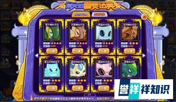 赛尔号：早期公认的三大入手率低的精灵，有的人甚至不知道在哪！