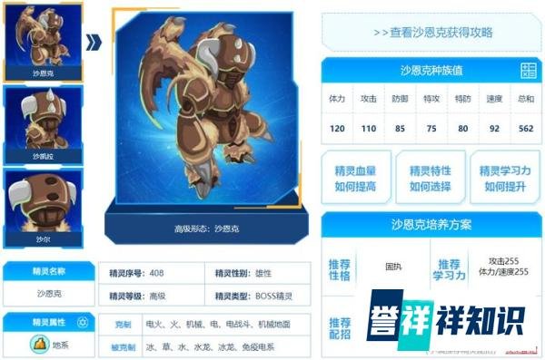 赛尔号:早期公认的三大入手率低的精灵,有的人甚至不知道在哪!