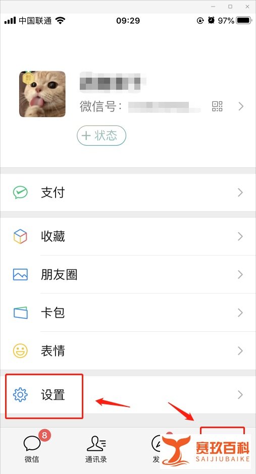 微信左哼哼怎么没有了