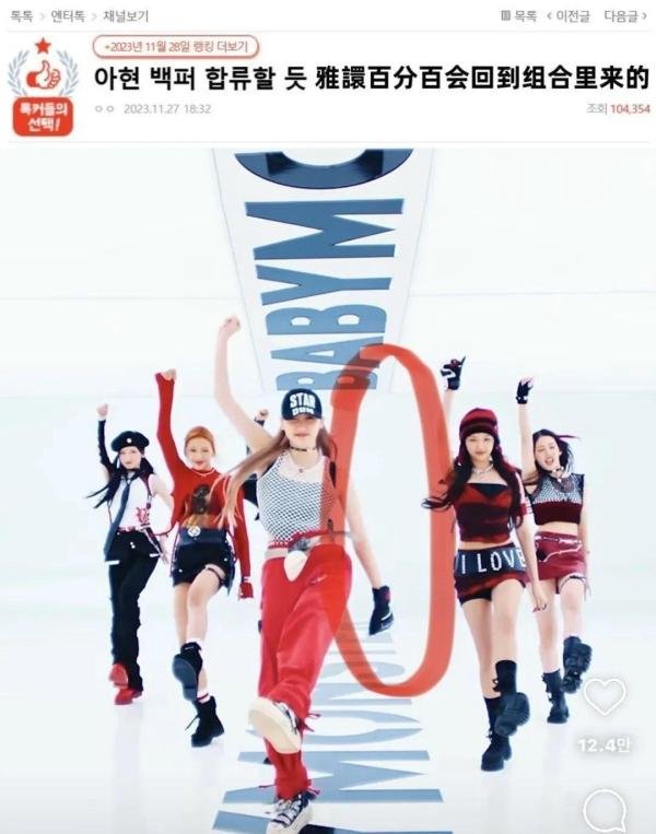 YG新女团出道：就这？