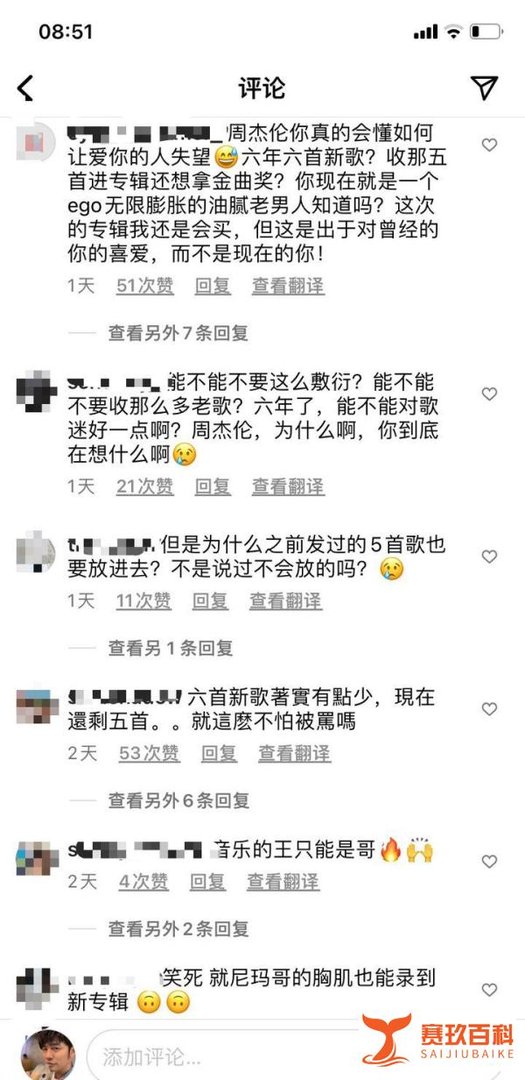 周杰伦删除多条动态,疑似新专辑惹争议,有歌迷扬言要把他骂退圈