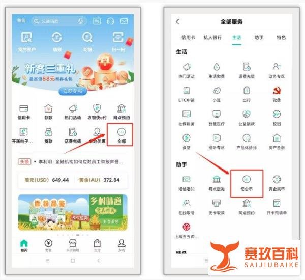 四川冬奥纪念币可以同时预约2个银行吗?