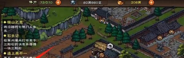 烟雨江湖大年初七任务完成攻略