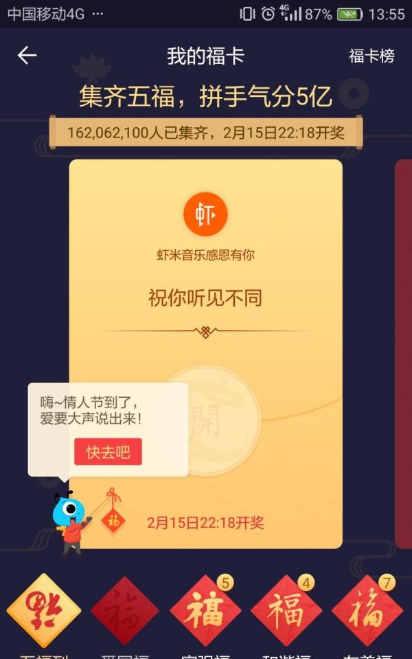 万能福的作用及获取方式