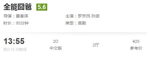 安阳市沃尔玛四楼奥斯卡电影3d的电影都是几点的?