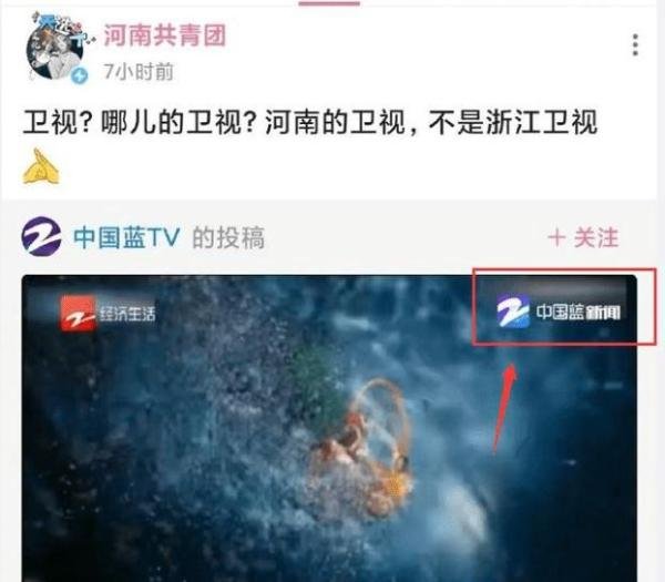 浙江卫视再次翻车，故意抹掉河南卫视台标，遭全网群嘲，惹众怒！