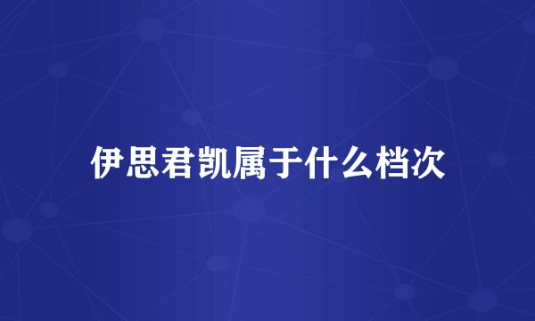 ABCD四个等级的分数范围分别是什么？