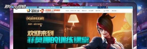 英雄联盟怎么领取新手专属英雄?