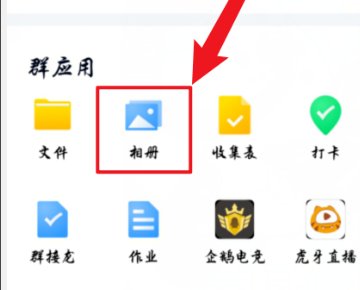 qq群能上传图片吗