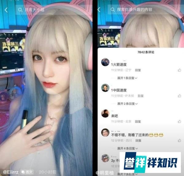 女主播找游戏代打,用自己的视频支付酬劳,谁知被录屏泄露传播