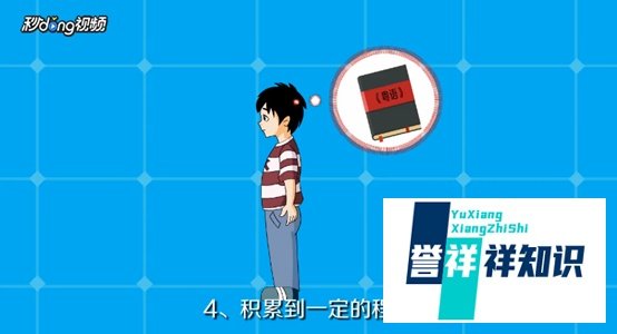 如何快速学广东话？