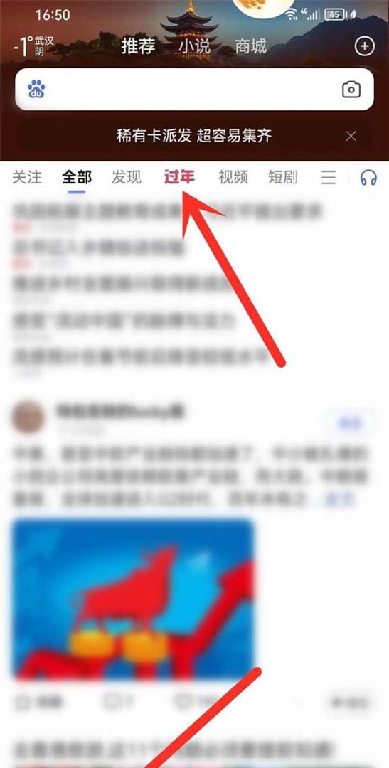 百度app春节免费短剧在哪看
