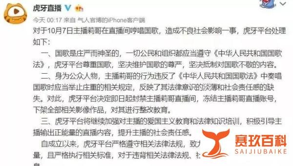 粉丝四千万的网红公开辱国!相关部门和平台的反应让网友很……