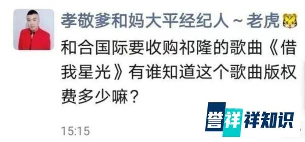 祁隆乐凡家暴、离婚大揭秘,和合国际收购《借我星光》是诱因吗