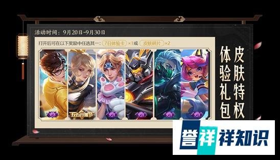 王者荣耀:S21赛季时间已定,夏洛特获取方式公布,价值3万金币!