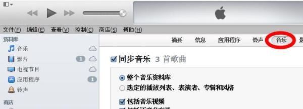 iphone5数据线怎么用