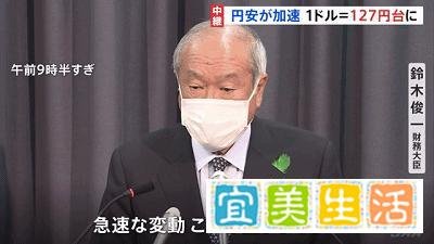 冲上热搜!7年来首次:人民币兑日元升破20大关