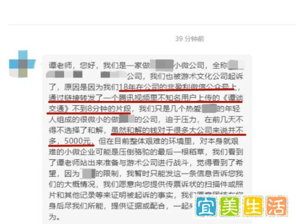 《谭谈交通》被全网下架,或遭千万索赔,谭乔成下一个“李子柒”?