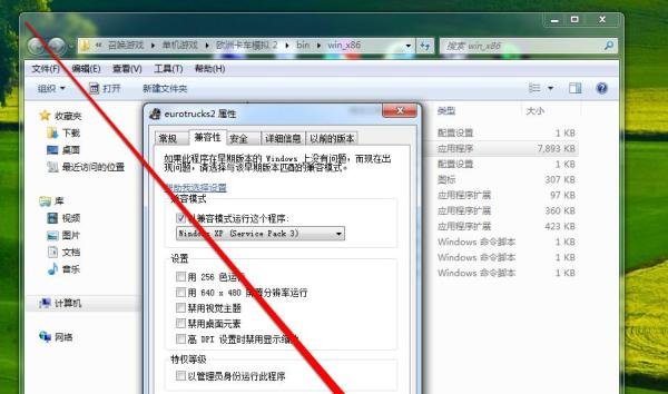 不兼容的应用程序怎么解决