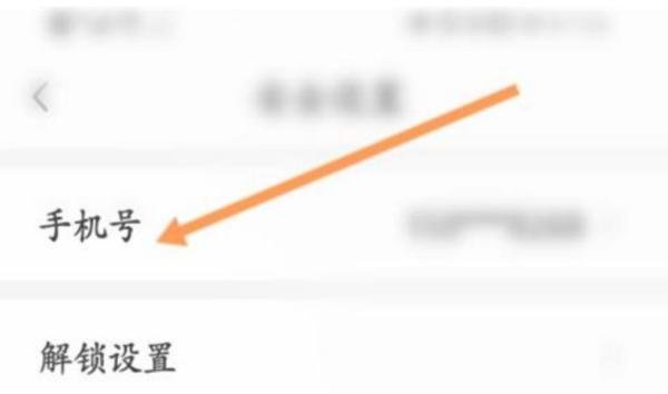 苏康码如何修改手机号