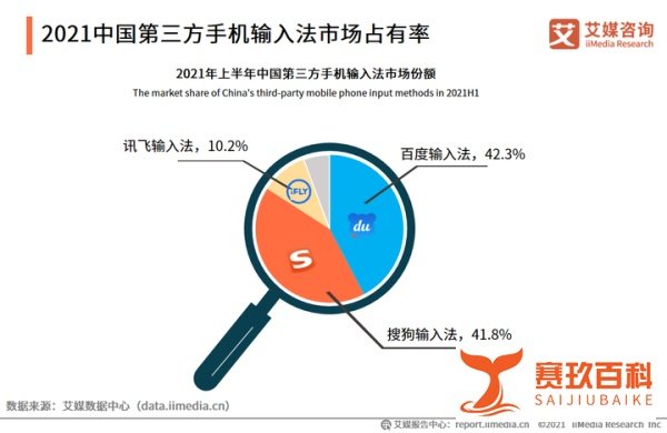 搜狗宣布与腾讯完成合并，成“鹅厂”全资子公司，多项业务已停运