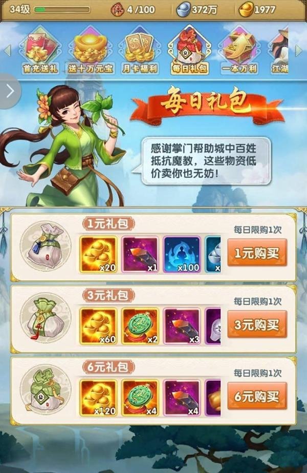 大掌门2怎么获得李寻欢