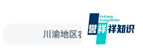 蚂蚁庄园坝坝席是哪个地区农村特有的传统民俗
