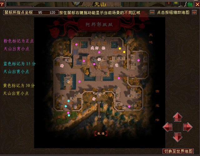 天龙八部谁发天山宵小的具体位置,最好有图.谢谢