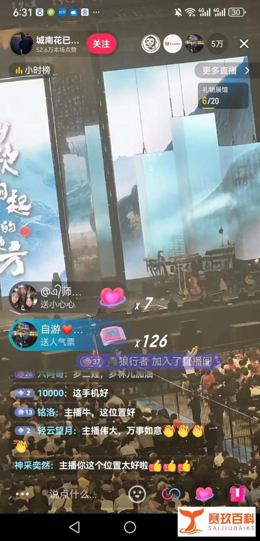 刀郎南京演唱会粉丝直播流量明显下滑，主要原因或许是这三个