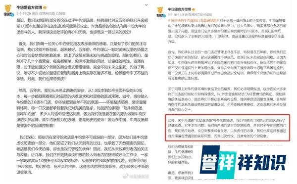 揭秘牛约堡：品质典范如何一夜之间成为“讨伐”对象？