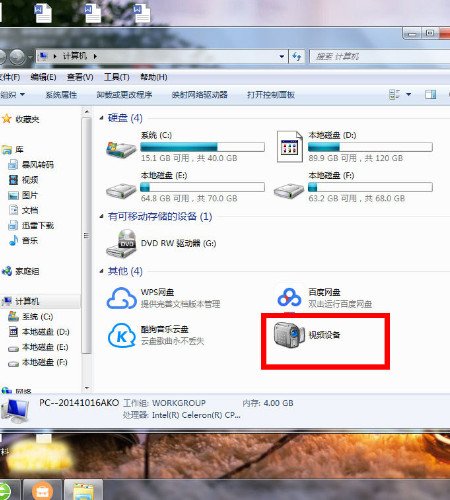 如何用电脑进行拍照呢？