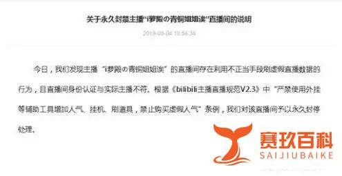 乔碧萝B站复出再被永封，自称公司仅她一人，有人300W买她IP