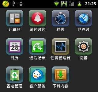 中兴N855D手机省点模式设置