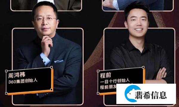 讽刺周鸿祎教坏小学生,“程前朋友圈”被掀翻了