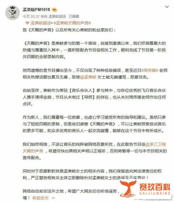 相比孟美岐回应的剑拔弩张,周传雄的回应则温柔敦厚。