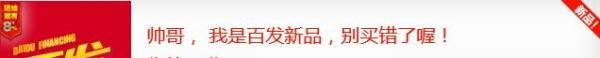 百度理财：[3]百发怎么买，百发是什么