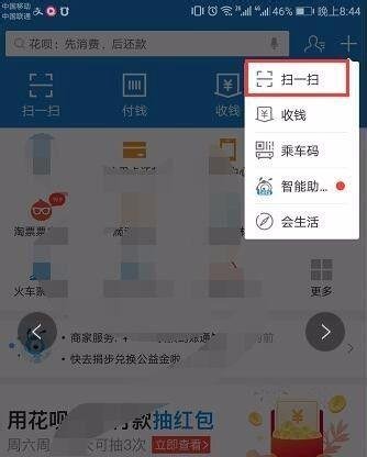 余额宝没钱也能使用余额宝红包吗