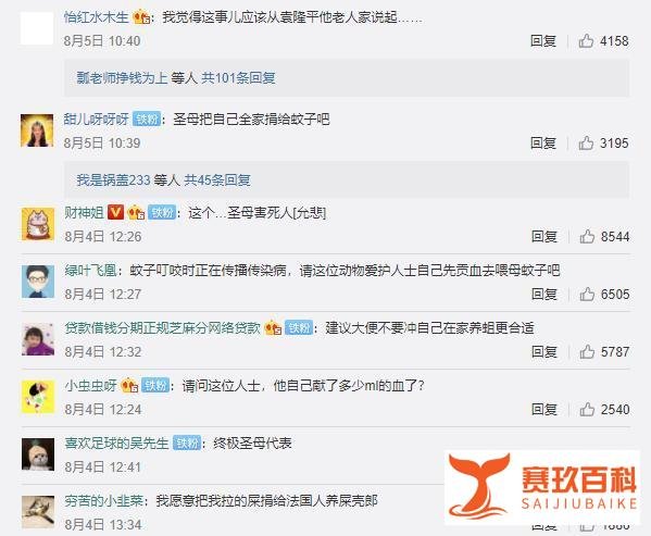 “给蚊子献血”真的好笑吗?