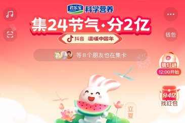 抖音集卡能拿多少钱 集卡入口及快速集齐攻略