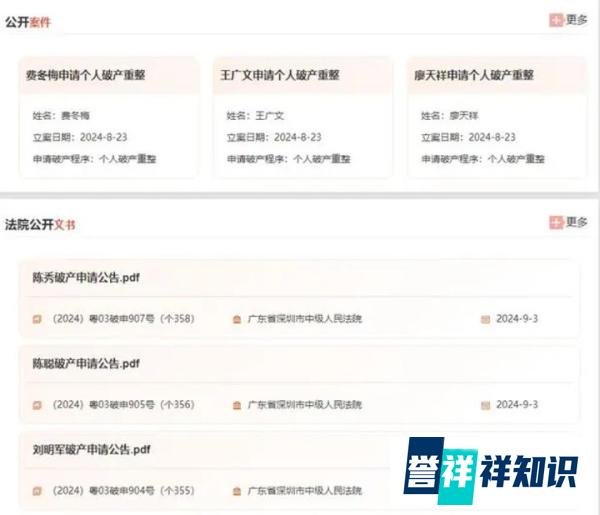 为什么夫妻欠928万,3年后没还完可申请免除?